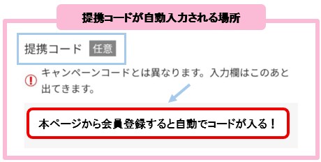 minikura会員登録画面 公式サイトより